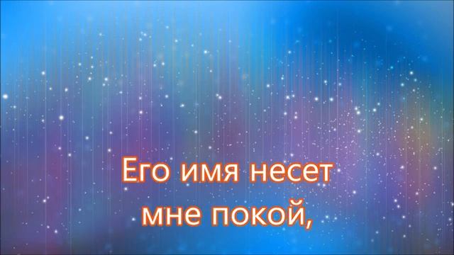 Без Христа не мыслю жизни я смотреть онлайн