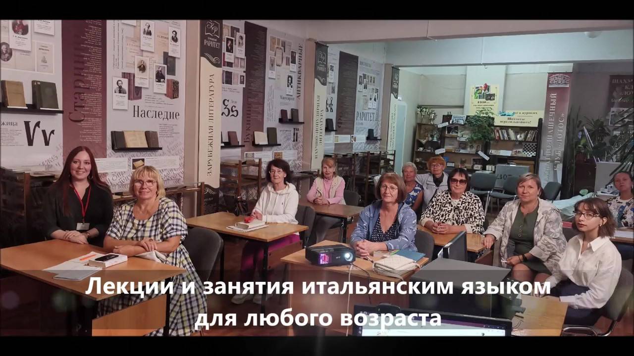 Приглашаем! Libro итальянская литература смотреть онлайн