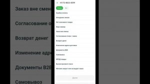 Чат с поддержкой