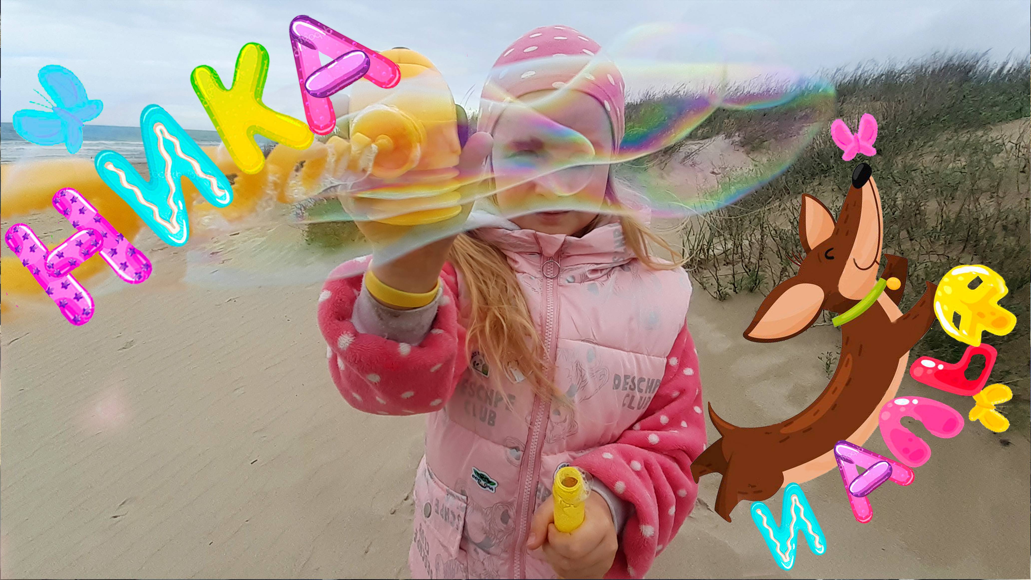 Мыльные пузыри смотреть онлайн