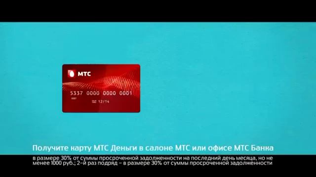 MTS Money 15s 03 03 plazma смотреть онлайн