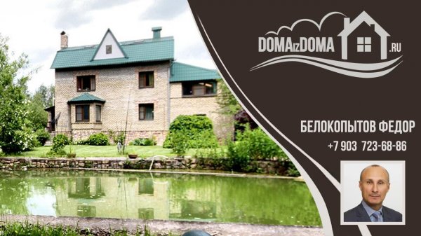 Дома из дома. 636 Рогозинино Киевское коттедж видеопрезентация беспилотник