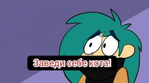 "Не причёсывай меня" Караоке