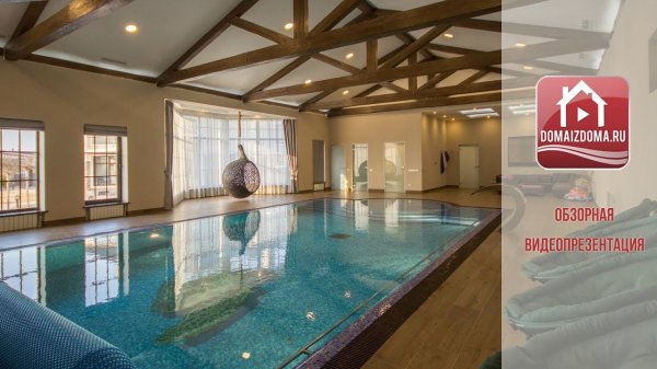 коттедж с бассейном Новорижское Клинский Дома из дома 767 Cian Avito domaizdoma