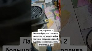 Лада приора 2, черные свечи, большой расход топлива, не может найти причину. #лада #приора #priora