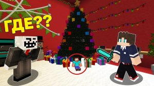 ПРО СПРЯТАЛСЯ В КУЧЕ ПОДАРКОВ И ЕГО НЕ НАШЛИ ! ПРОФЕССИОНАЛ ПРОТИВ ЧИТЕР MINECRAFT ТРОЛЛИНГ ПРЯТКИ