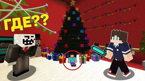 ПРО СПРЯТАЛСЯ В КУЧЕ ПОДАРКОВ И ЕГО НЕ НАШЛИ ! ПРОФЕССИОНАЛ ПРОТИВ ЧИТЕР MINECRAFT ТРОЛЛИНГ ПРЯТКИ