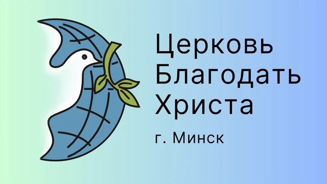 Богослужение 30.07.2024