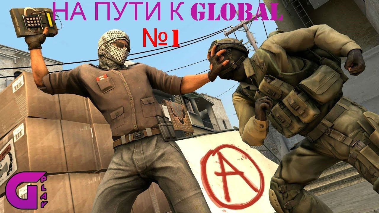 Стрим по CS:GO Дедуля Стример Красавчик Иван Путь к Global № 1 Stream смотреть онлайн