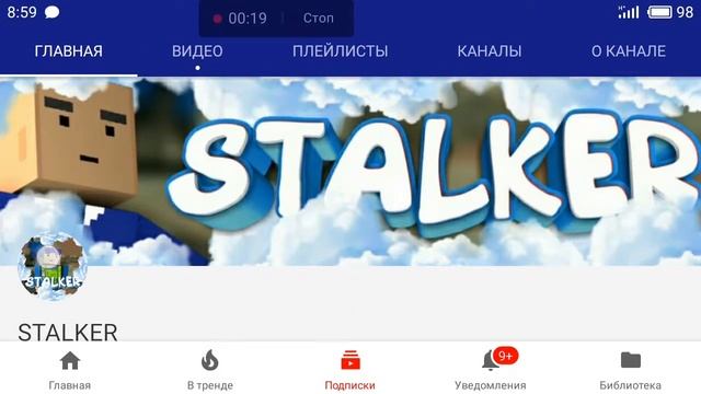 пиарчик канала STALKER'а смотреть онлайн
