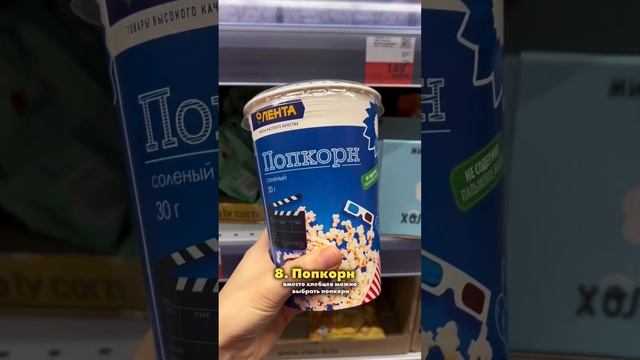 Снеки Ufeelgood (найти по названию на Wb и озон).Гайд можно СКАЧАТЬ, написав мне в ЛС в инст или ТГ