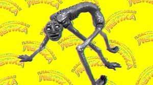 ЛЕПИМ Творение Тревора Хендерсона