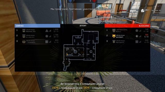 Warface. Внутриклановый турнир. БотинокТеам vs МолодаяКукуруза () смотреть онлайн