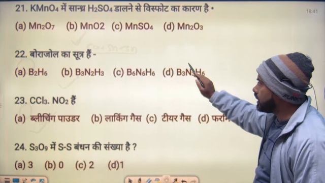 रसायन शास्त्र कक्षा- 12 !! Soper 60 Test No -02!! संपूर्ण वस्तुनिष्ठ प्रश्नों का हल क्लास में !!
