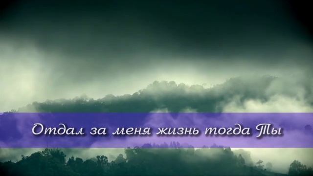 Мадлен Хайдарова - Я выбираю Тебя смотреть онлайн