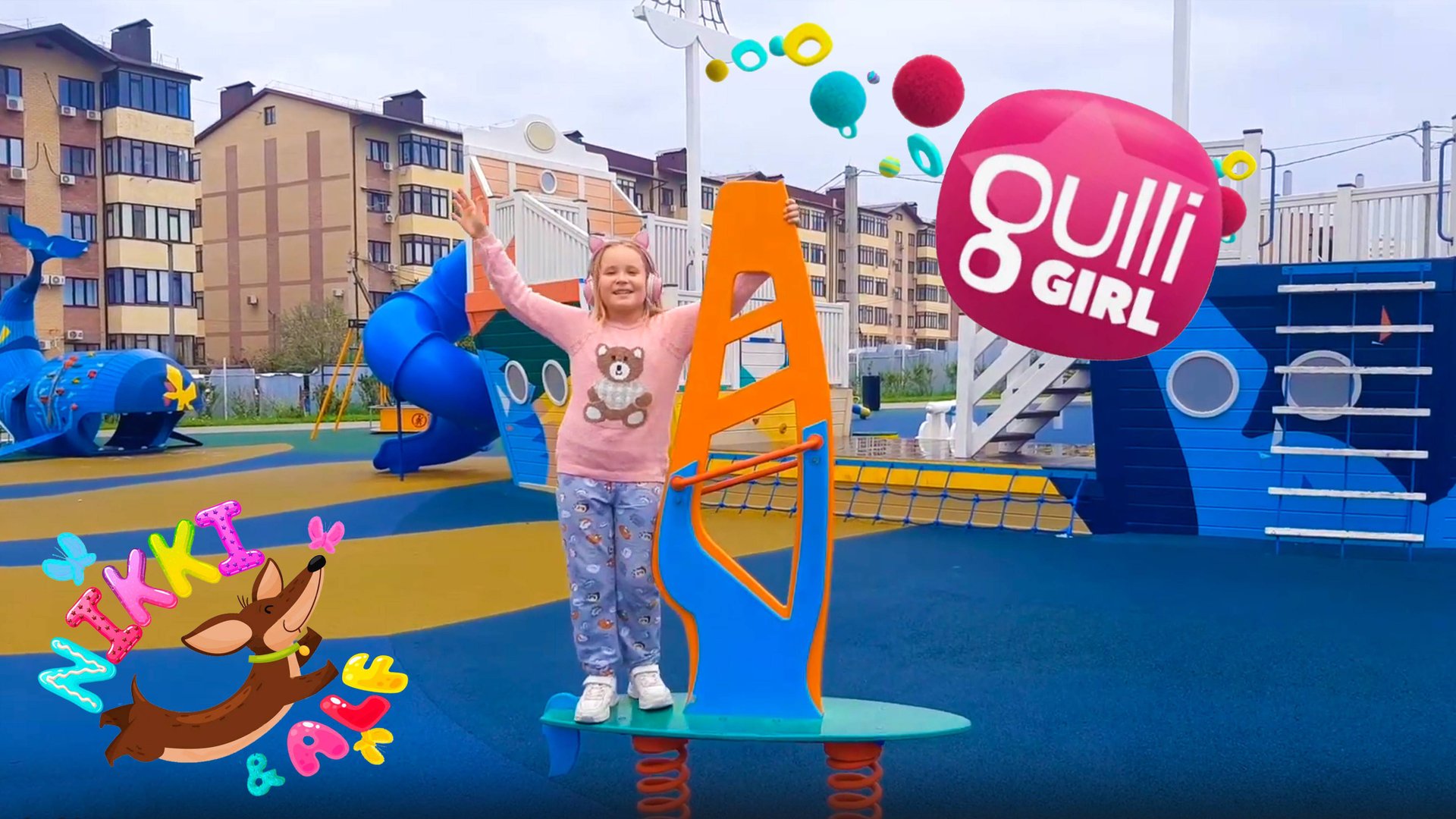 гимн Gulli Girl - крещенский парк Анапа смотреть онлайн