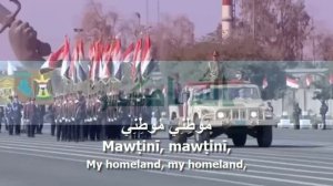 National Anthem of Iraq - موطني
