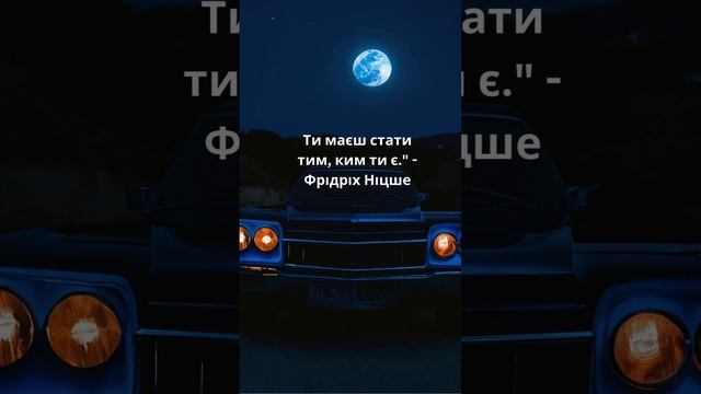 Філософські цитати на #Філософія#Цитати#Мудрість#УкраїнськаМова#ГлибокіДумки#ВидатніФілософи смотреть онлайн