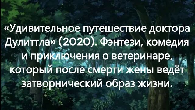Топ 5 фильмов для всей семьи