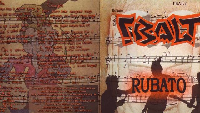 ГВАLТ - Гердос смотреть онлайн