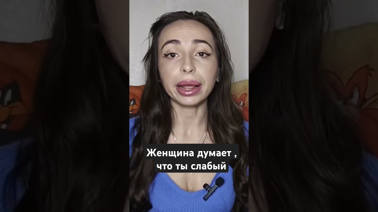 Не позволяйте не уважение. #абьюз #границы #женскиеманипуляции #манипуляции #отношения #самооценка смотреть онлайн