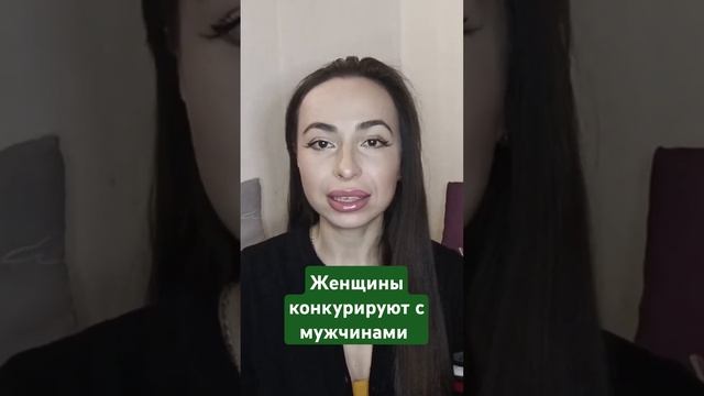 Женщины тоже умеют МНОГО зарабатывать. #советыоботношениях #сильныеженщины #женщина #женскаяэнергия смотреть онлайн