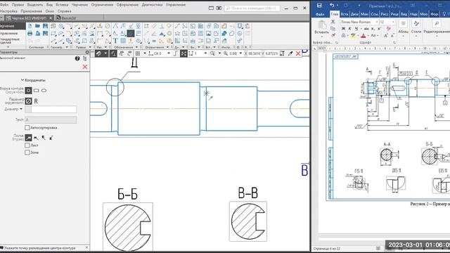 Ассоциативный чертеж вала по трехмерной модели в Компас 3D. Часть 2 смотреть онлайн