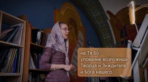 "Глубиною мудрости" – тропари об усопших, малый знаменный распев, глас 8