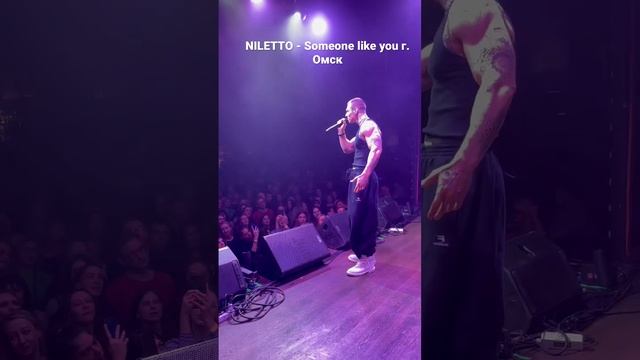 NILETTO - Someone like you г. Омск смотреть онлайн