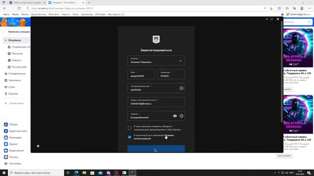 Kny Spoofer Beta Preview