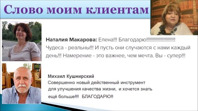 2 15 Слово клиентам Елены Дворяшиной смотреть онлайн