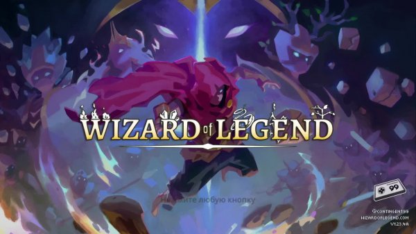 Wizard of Legend