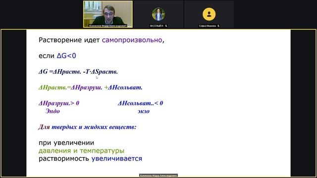 ИК Инженерно-химическое практика-Консультация_1 (Химия) смотреть онлайн