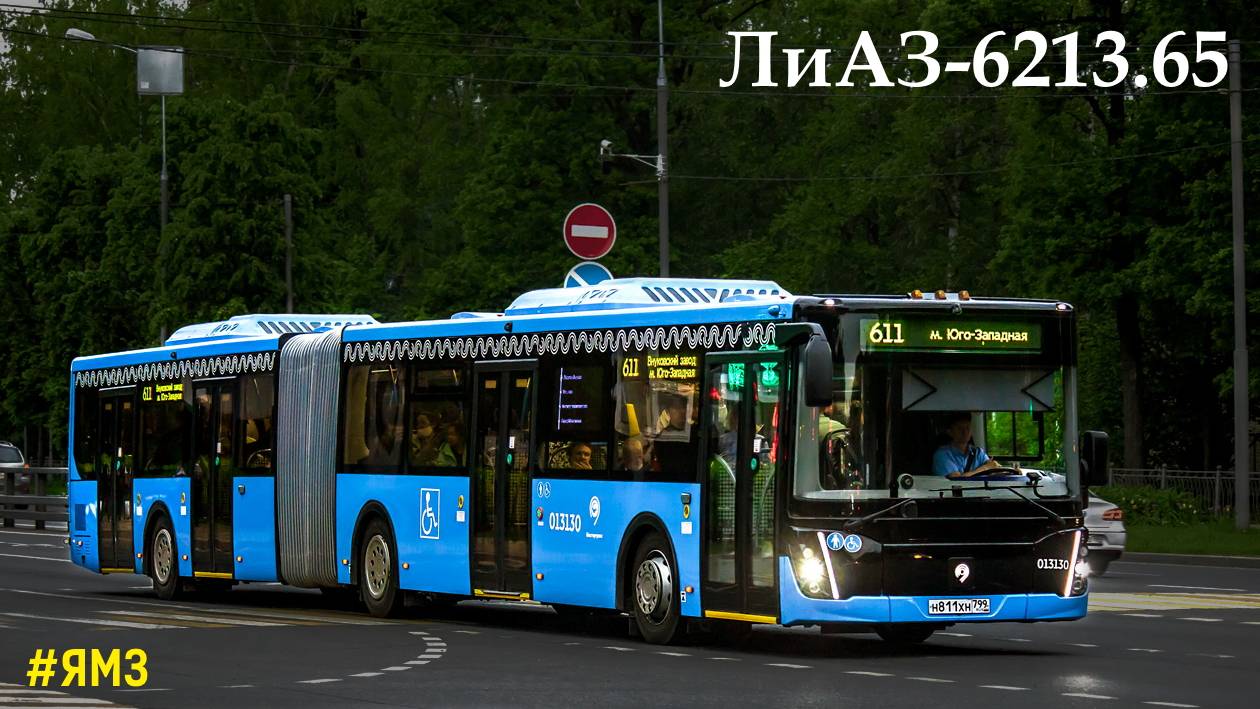 ЛиАЗ-6213.65-97 (ЯМЗ-53613 & ZF EcoLife 6AP 1400B)
