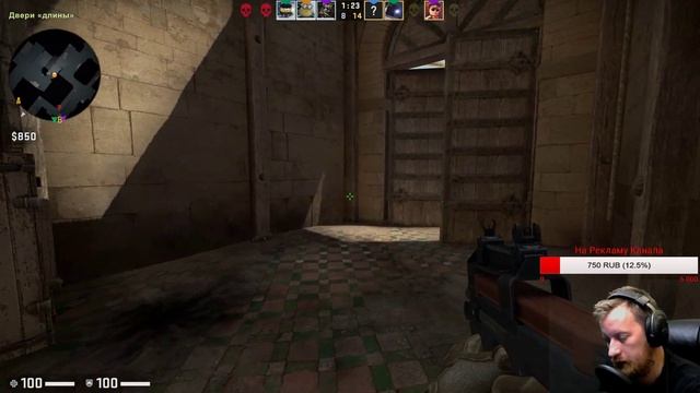 CS-GO Stream Красавчик Иван Батя в здании #7 смотреть онлайн