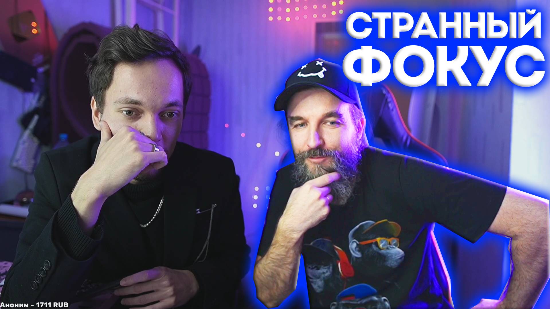 ЛИЧНЫЙ ФОКУСНИК исполнил фокус, за который стало стыдно всем смотреть онлайн