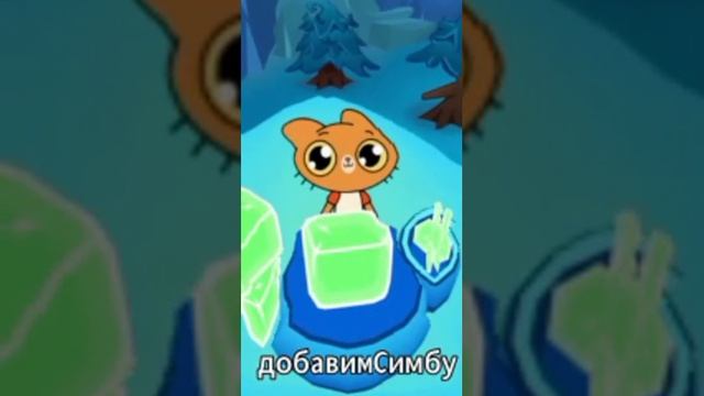 Симбтаун стал хоррором?! 😿, но это жмых эффект | #симба | #симбочка | #SimbTown | #жмых смотреть онлайн
