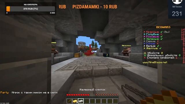 Bedwars с подписчиками! Minecraft