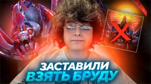 РОСТИК УМОМ купил САТАНИК вместо ПЕРВОГО СКИЛЛА НА БРУДЕ