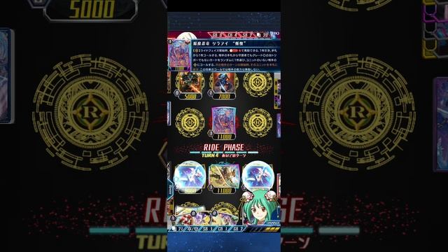 Vanguard ZERO Shiranui "Oboro" VS Lantana Musketeer, Rozeeta смотреть онлайн