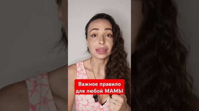 Если ты МАМА, то ты обязана это ЗНАТЬ. смотреть онлайн