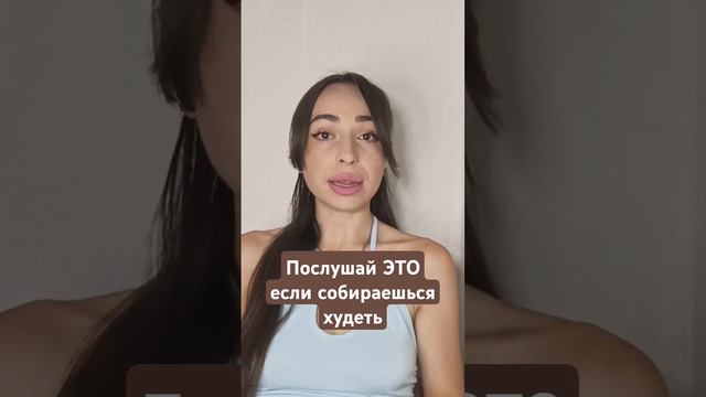 Худей быстро.#худеем #вес #важностьжира #комфортныйвес #похудение #жир #какпохудеть #похудетьбездиет смотреть онлайн