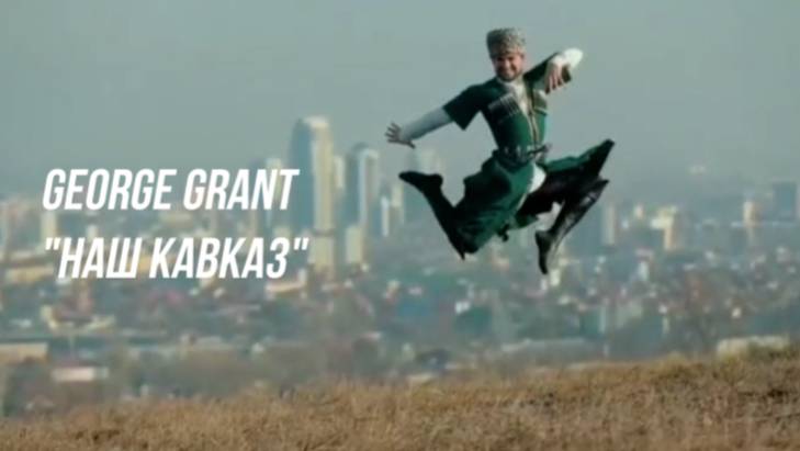 Джордж Грант возвращается с потрясающей новинкой 2025 года — песней 