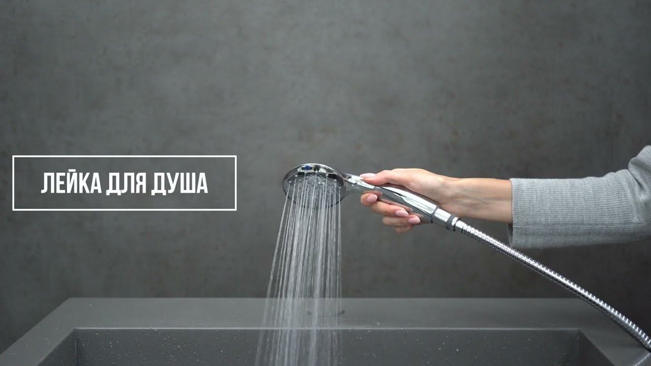 Душевая лейка Lemark LM8119C круглая 1-функциональная, диаметр 88х221 мм,, хром смотреть онлайн