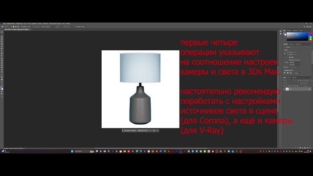 test render for correction 01_1 смотреть онлайн