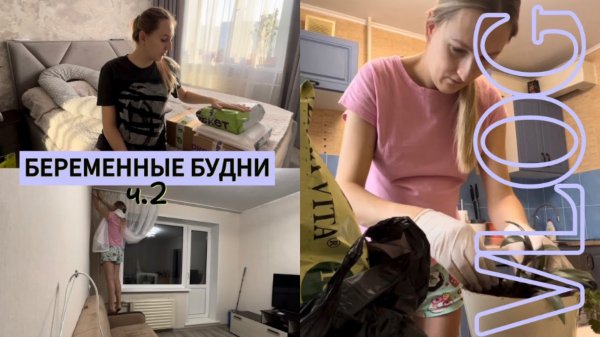VLOG | БЕРЕМЕННЫЕ БУДНИ # 2 | РАСПАКОВКА ПОСЫЛОК С МЕГАМАРКЕТА | 34 НЕДЕЛЯ БЕРЕМЕННОСТИ