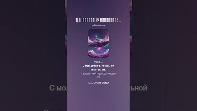 А.С. Пушкин 19 ОКТЯБРЯ 1825 г. (отрывок) (1) смотреть онлайн