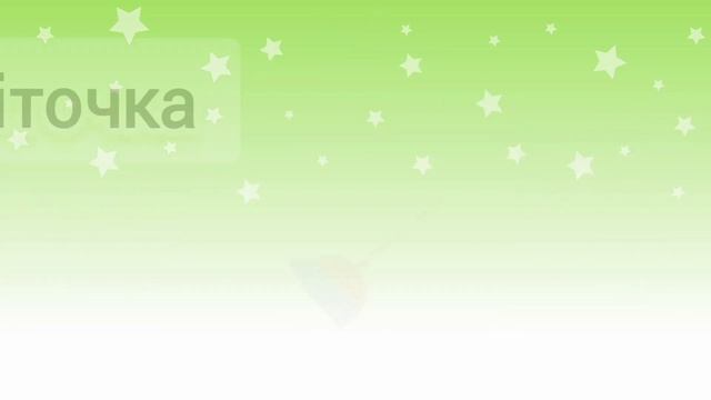 Диференціація звука [Ч] - звукосполучення [ ШЧ]. Логопедичне заняття №2. смотреть онлайн