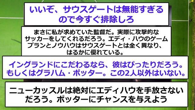 【速報】EURO準優勝イングランド代表のFAが考えるサウスゲート最有力後任候補がコチラ… смотреть онлайн
