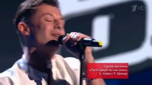 Сергей Арутюнов - Пусть придет ко мне ангел (Scorpions - send me an angel)